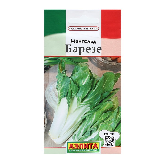 

Семена Мангольд Барезе 1 г