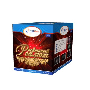 

(СВ135) Роскошный салют