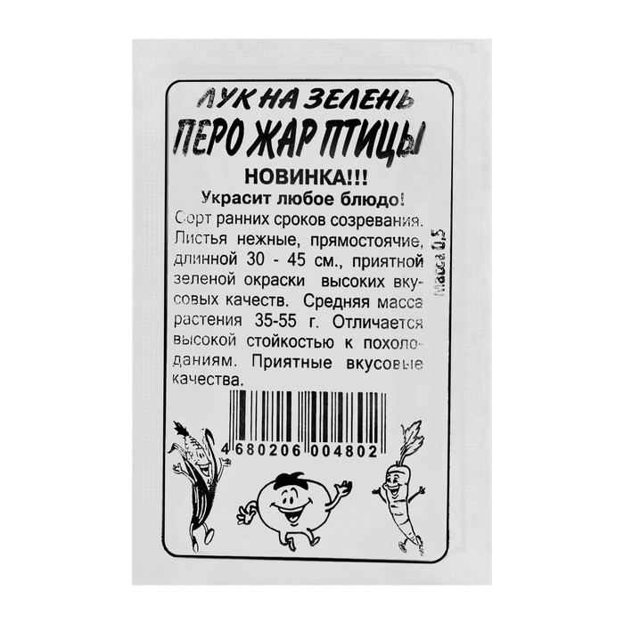 

Семена Лук На "Перо Жар-Птицы", Сем. Алт, б/п, 0,5 г