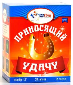 

(PLI1219) Приносящий удачу