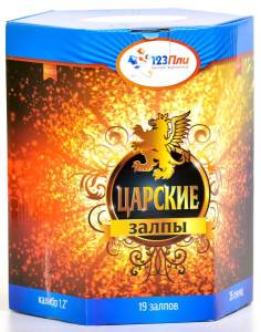 

(PLI1212) Царские залпы