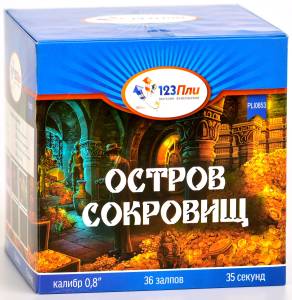 

(PLI0853) Остров сокровищ
