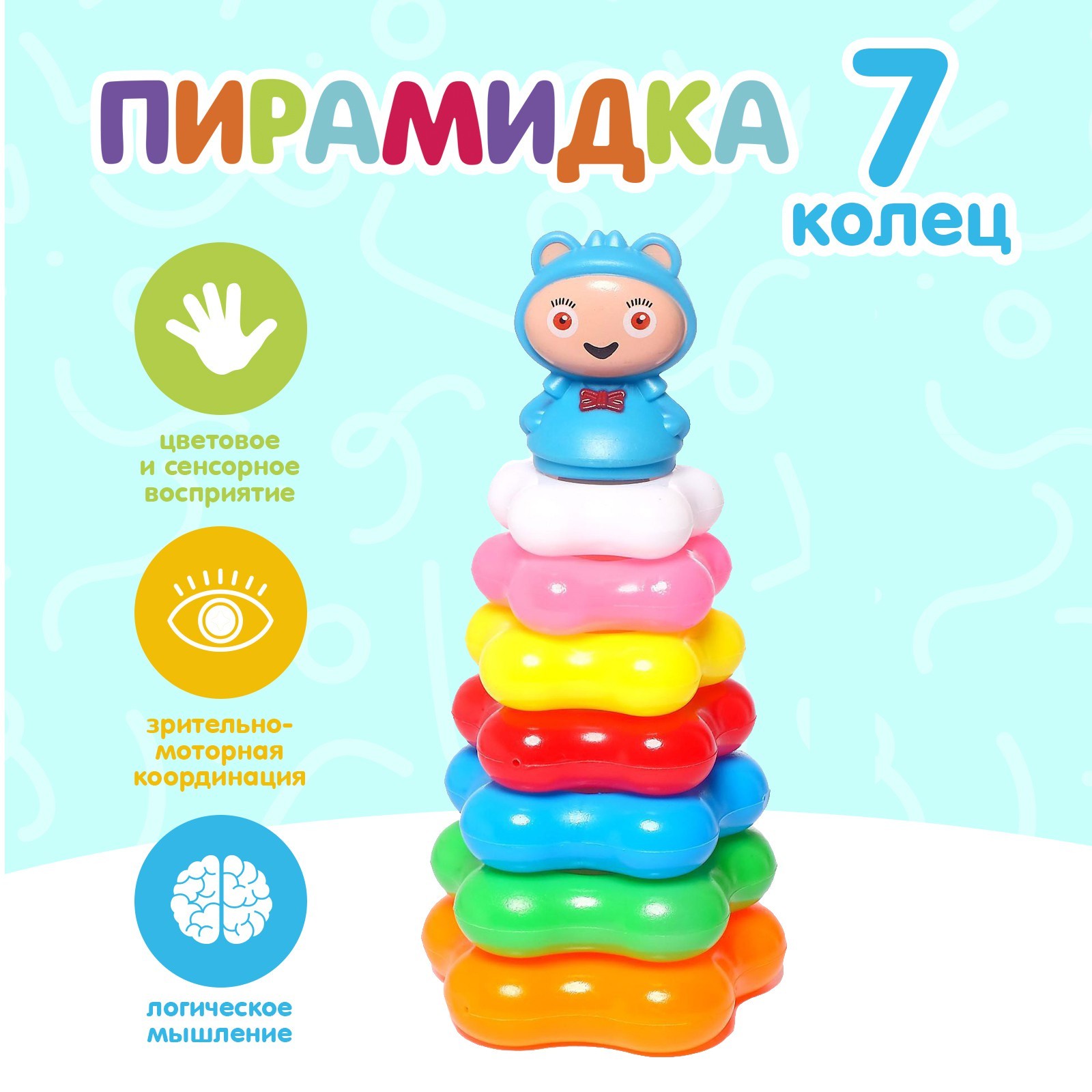 

Пирамидка «Карапуз», 7 колец