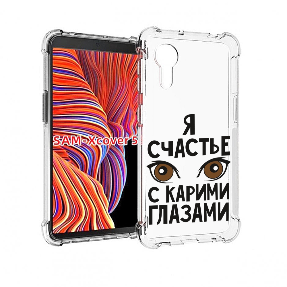 

Чехол MyPads счастье с карими глазами для Samsung Galaxy Xcover 5, Прозрачный, Tocco