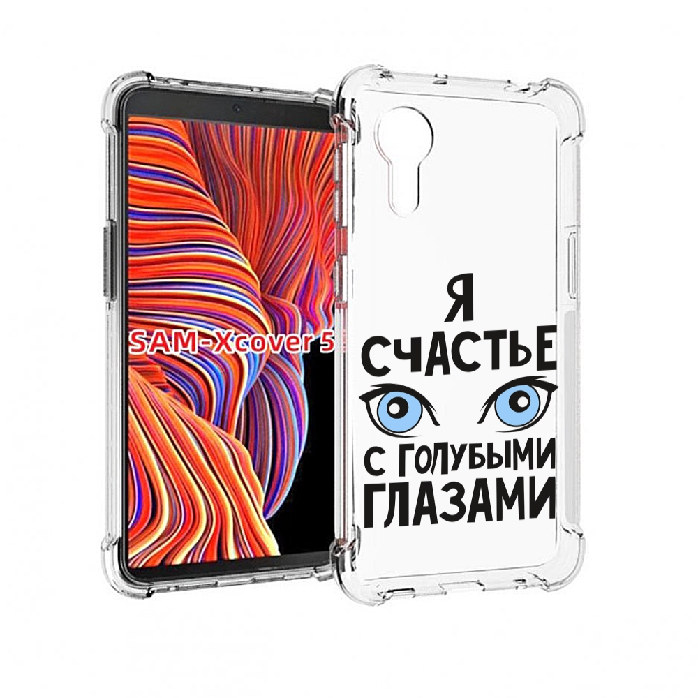 

Чехол MyPads счастье с голубыми глазами для Samsung Galaxy Xcover 5, Прозрачный, Tocco