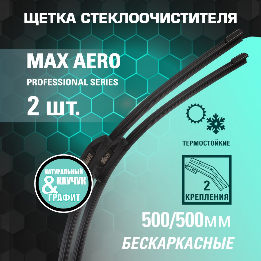 К-т бескаркасных щеток стеклоочистителя 500/500 ММ, 2 адаптера KRAFT KT 830863