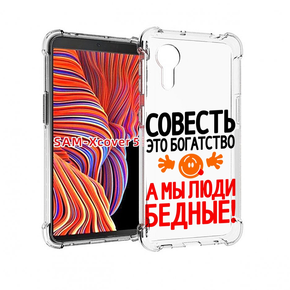 

Чехол MyPads совесть для Samsung Galaxy Xcover 5, Прозрачный, Tocco
