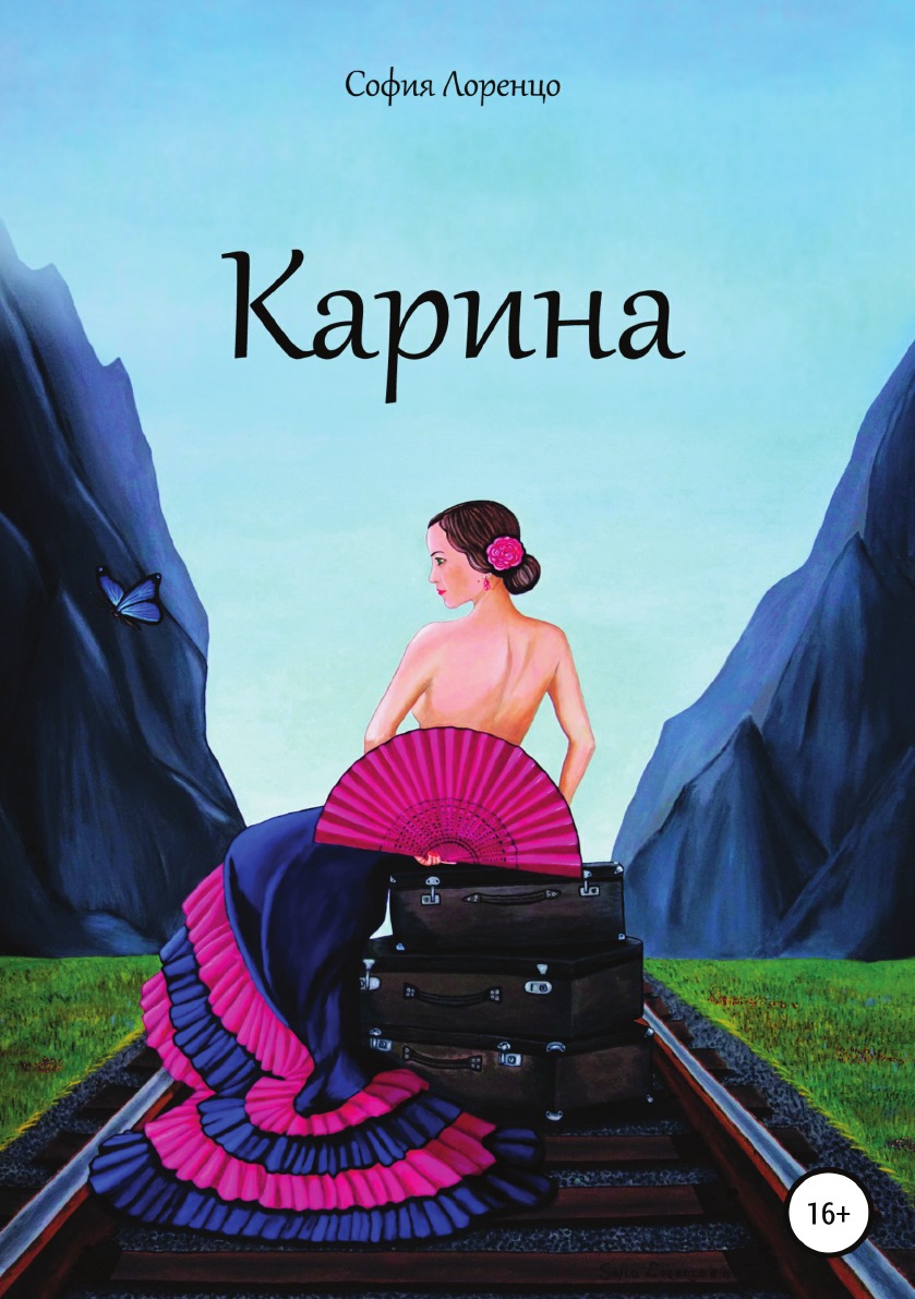 

Карина