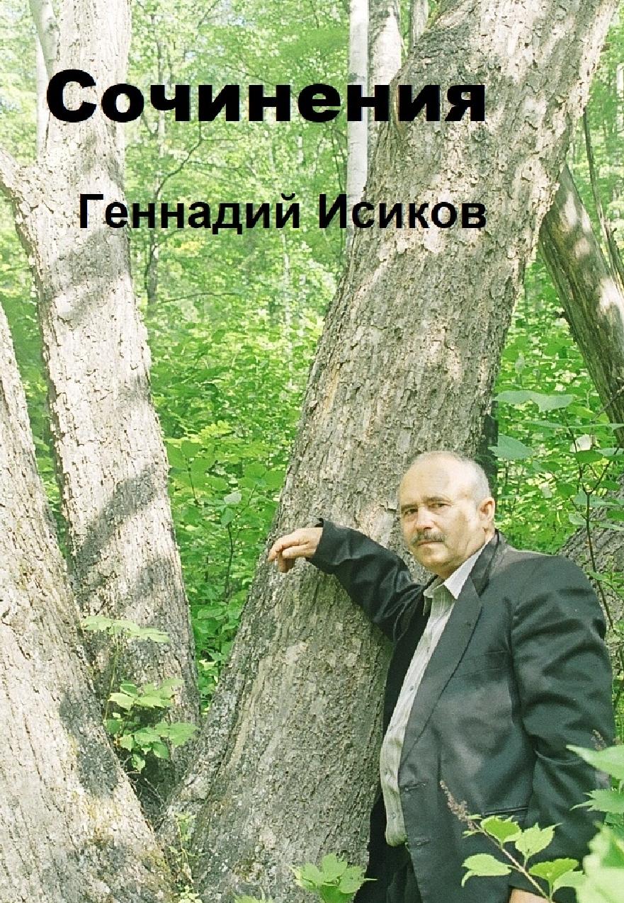 

Книга Сочинения