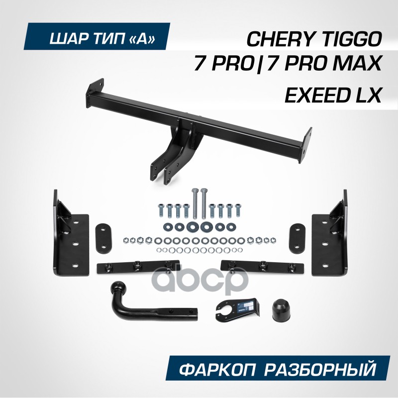 

Фаркоп BERG арт. F.0912.001