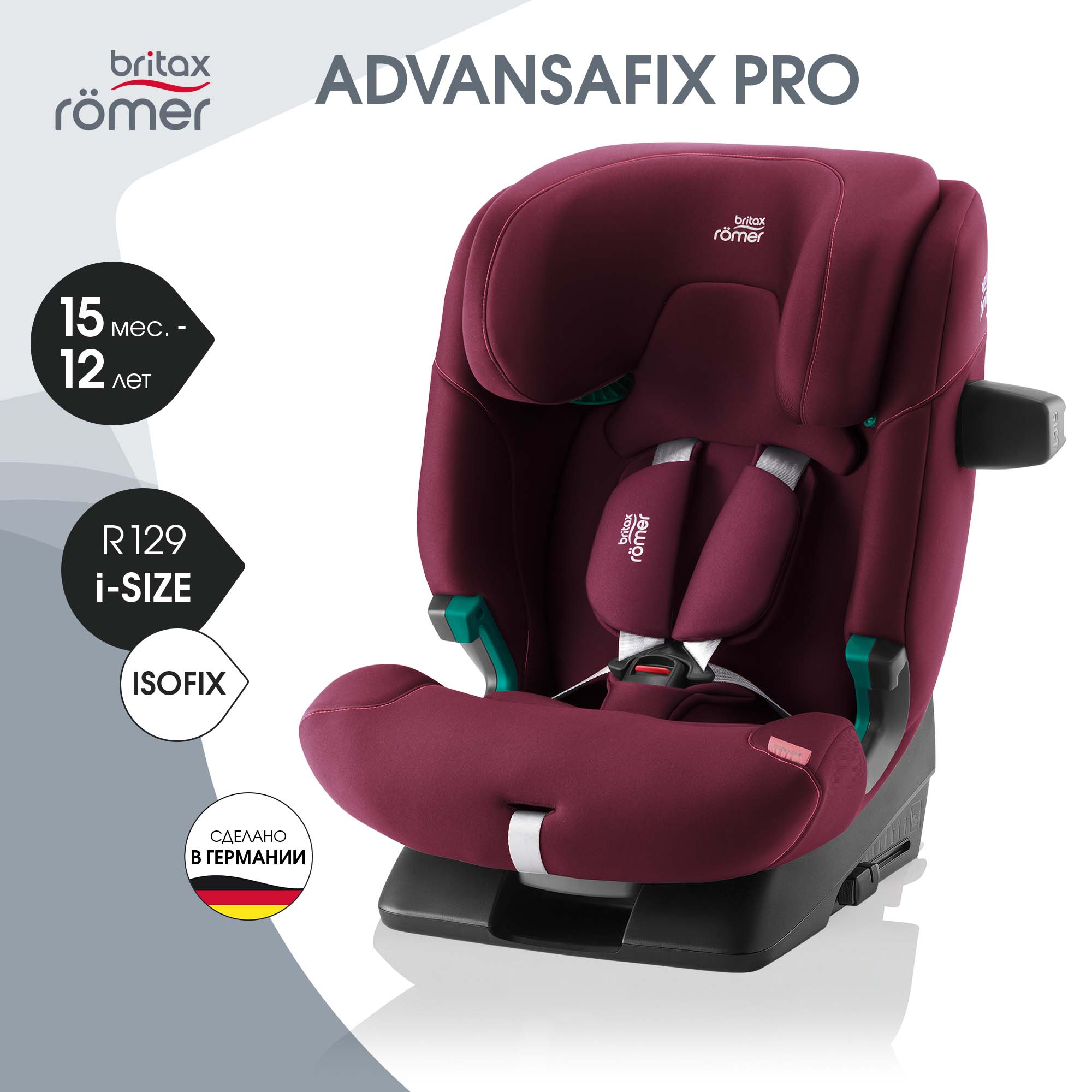 

Автокресло детское Britax Roemer ADVANSAFIX PRO Burgundy Red с 15 месяцев до 12 лет, Фиолетовый, ADVANSAFIX PRO