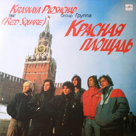 

ВЛАДИМИР ПРЕСНЯКОВ - Красная Площадь