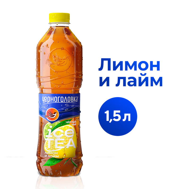 Холодный чай Черноголовка черный лимон-лайм 15 л 160₽