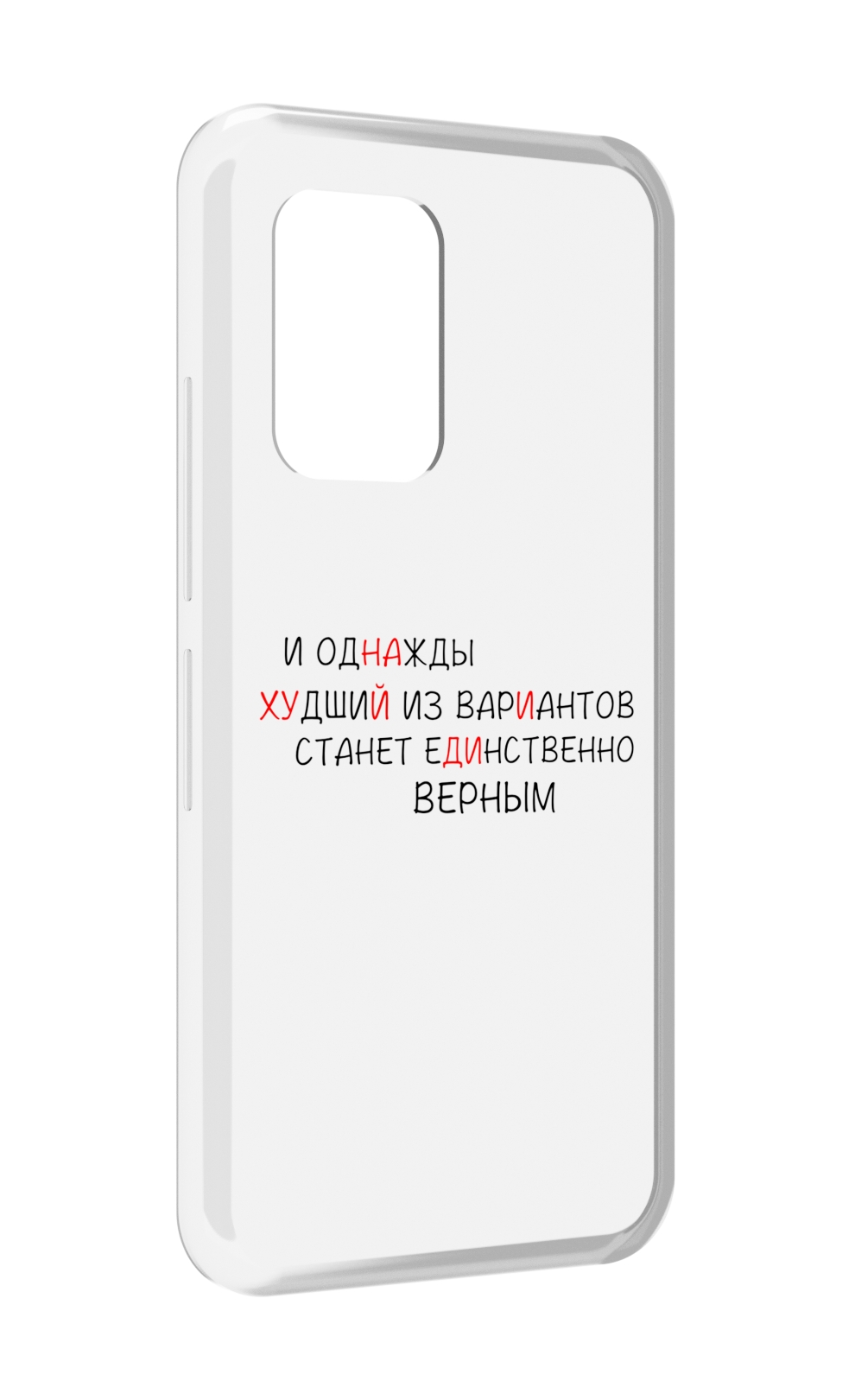 

Чехол MyPads Верный-вариант для UMIDIGI Bison GT, Прозрачный, Tocco