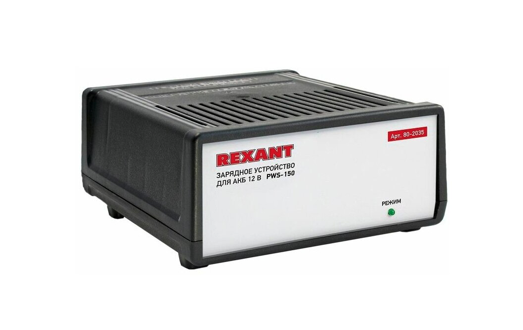 Автоматическое зарядное устройство REXANT 7 А (PWS-150)
