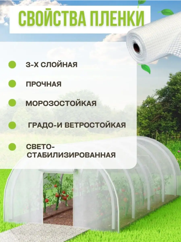 Армированная пленка Vesta- Shop 140 г/м2 4х6м парник мини теплица jxx 11003 biotorg