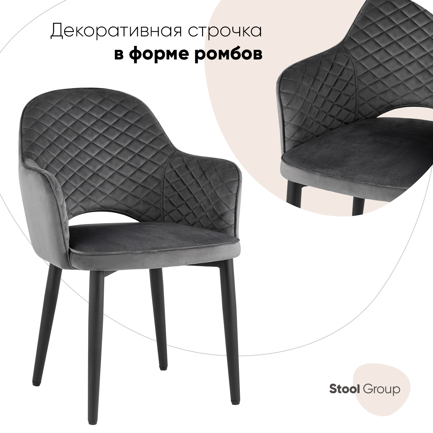 

Стул Stool Group Венера диамант, велюр серый, Венера Диамант