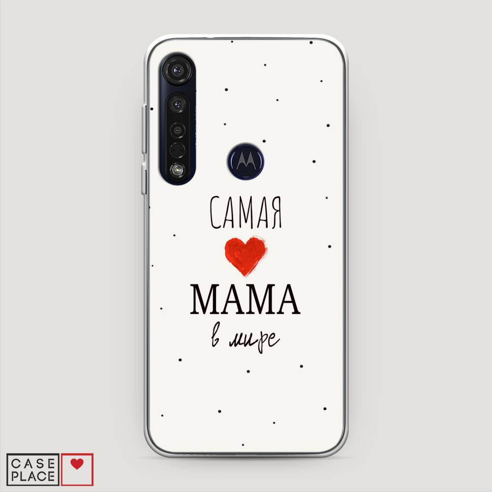 

Чехол Awog на Motorola Moto G8 Plus / Моторола Мото G8 Plus "Самая любимая мама", Разноцветный, 241450-6