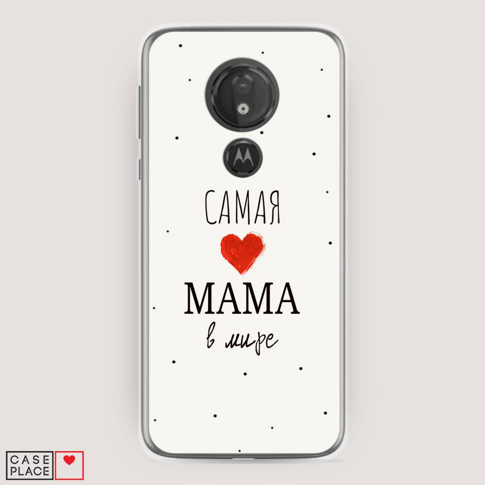 

Чехол Awog на Motorola Moto G7 Power / Моторола Мото G7 Power "Самая любимая мама", Разноцветный, 241350-6