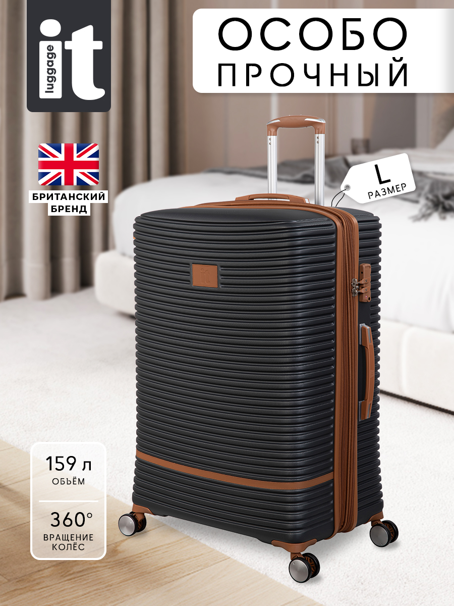 

Чемодан унисекс it luggage REPLICATING графит, 80x57x34 см, Серый, REPLICATING