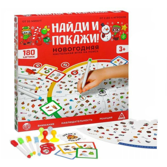 

Игра настольная на поиск Лас Играс Kids Найди и покажи Новогодняя