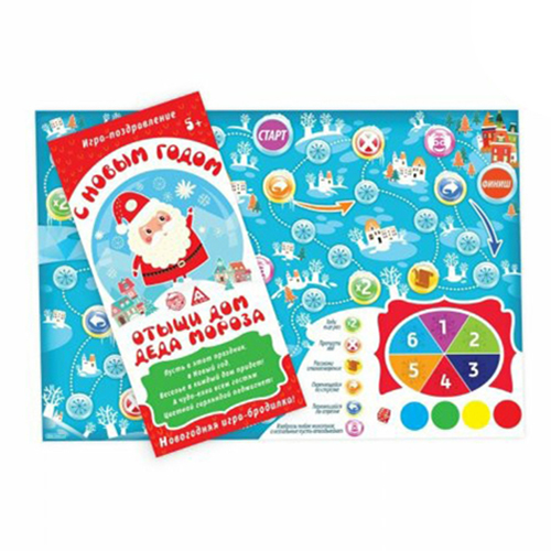

Игра-поздравление Лас Играс Kids Отыщи дом Деда Мороза