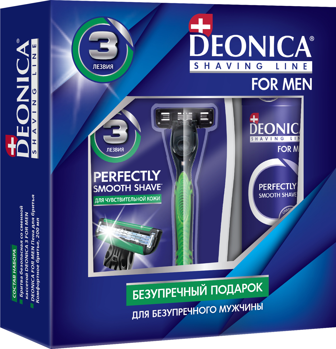 Для бритья минск. Бритва Deonica for men 3 лезвия. Подарочный набор Деоника for men. Deonica бритвенный станок 3. П/Н Deonica for men пена д/бритья+станок 5 лезвий.