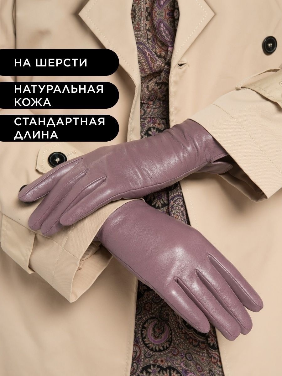 Перчатки женские Chansler CH*D*W*2145/44/32000 розовые, р.7