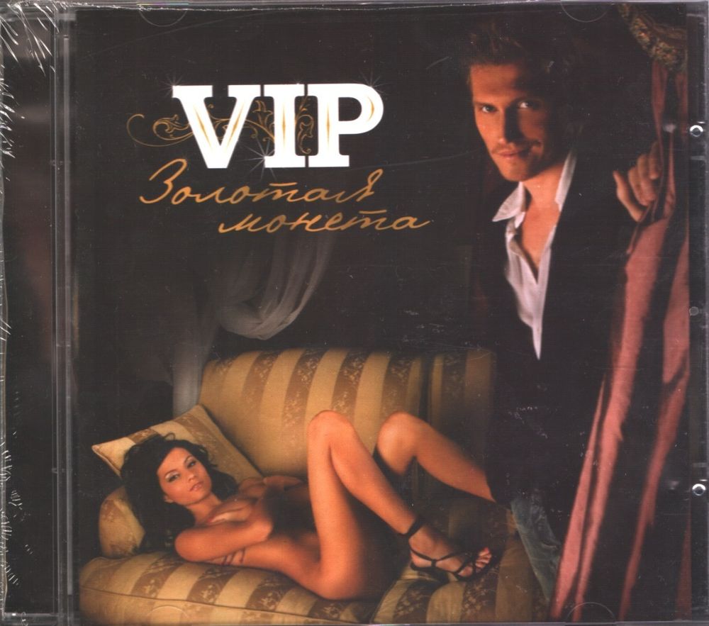 VIP Золотая Монета (CD)