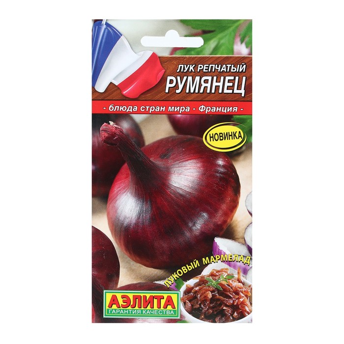 

Семена Лук репчатый Румянец, Блюда стран мира 0,2 г