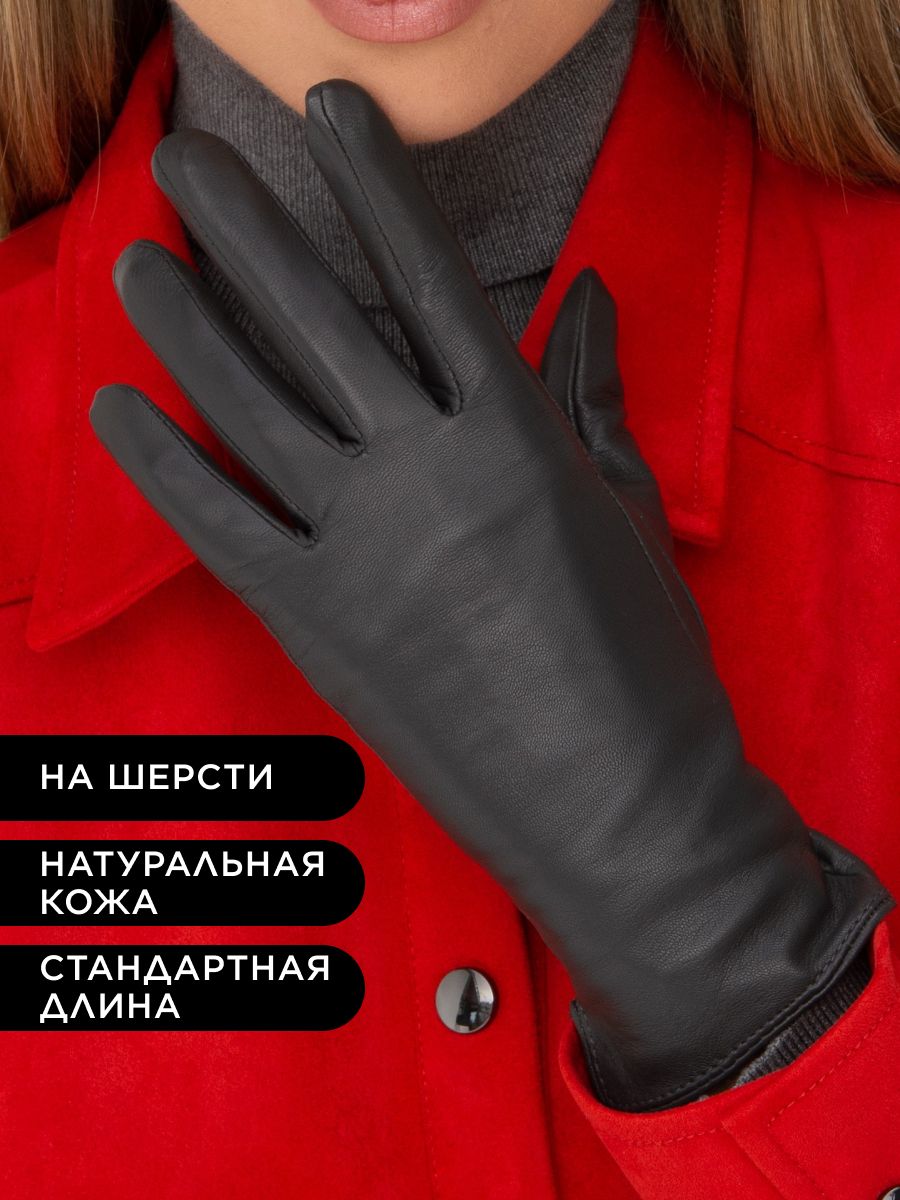 Перчатки женские Chansler CH*D*W*2145/15/32000 черные, р.8.5