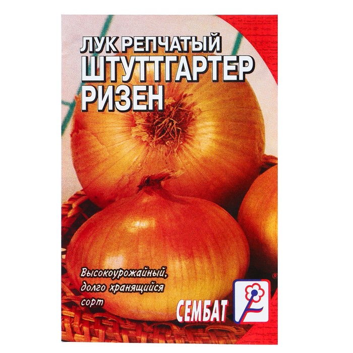 

Семена Лук репчатый "Штуттгартер Ризен", 0,5 г