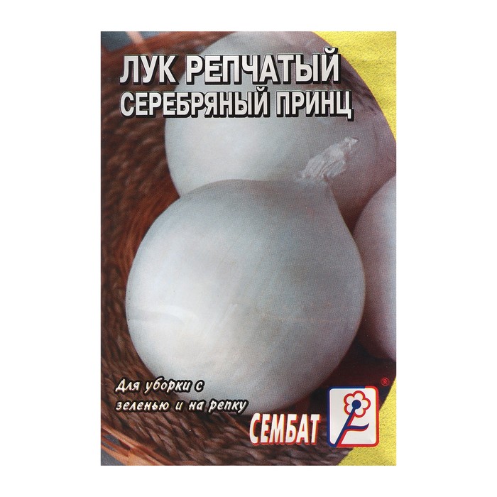 

Семена лук репчатый Сембат Серебряный принц Р00015860 1 уп.