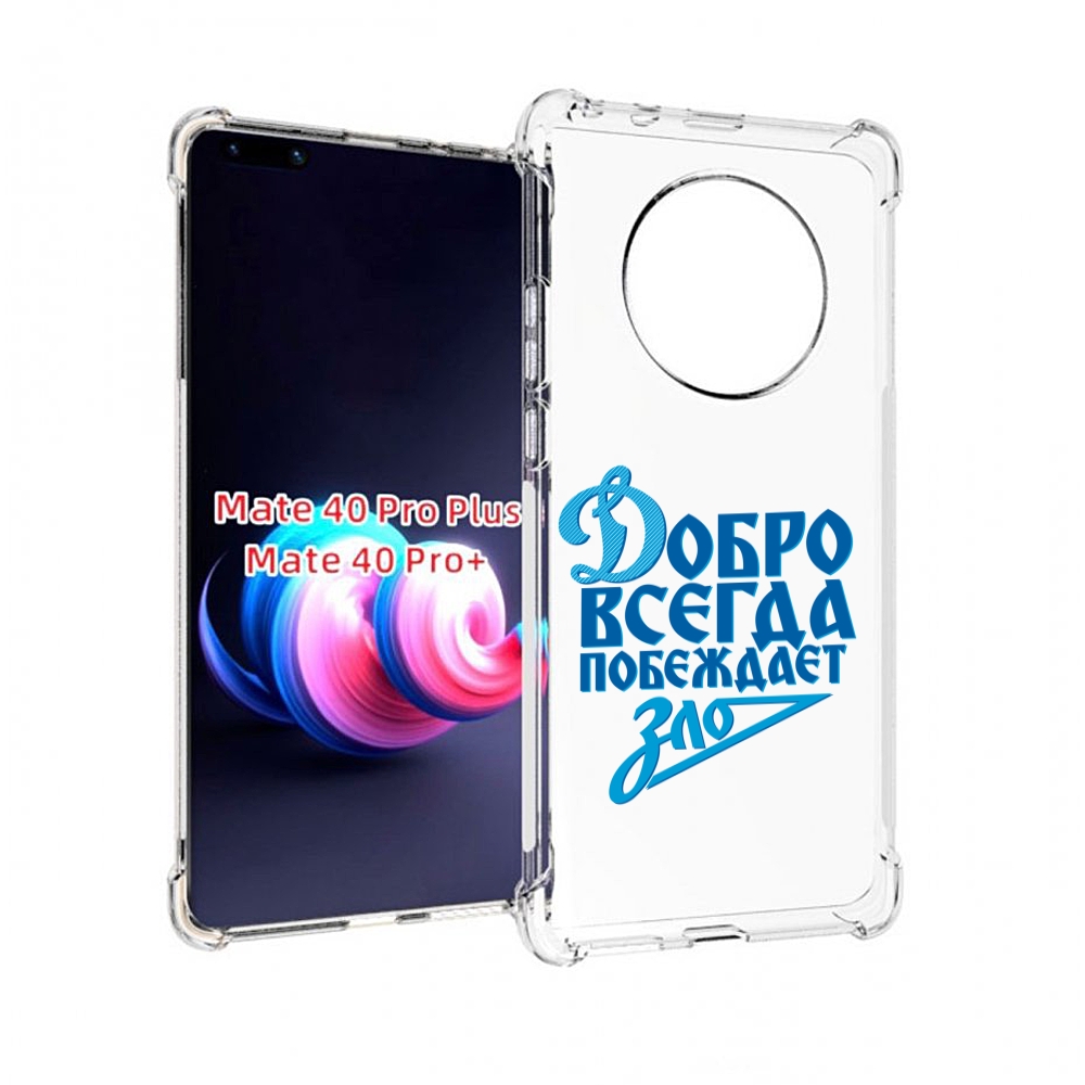 

Чехол MyPads nissan 1 для UleFone Power Armor 14/14 Pro, Прозрачный, Tocco