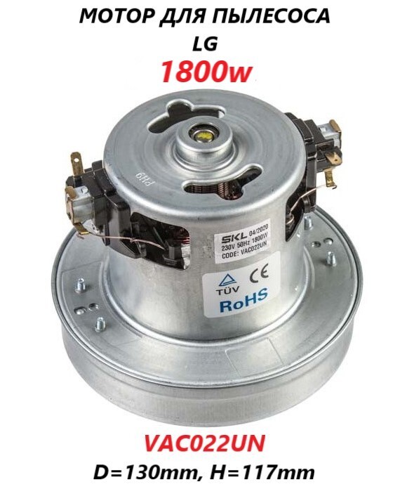 

Двигатель для бытового пылесоса OEM Rephon 100437, Rephon 100437