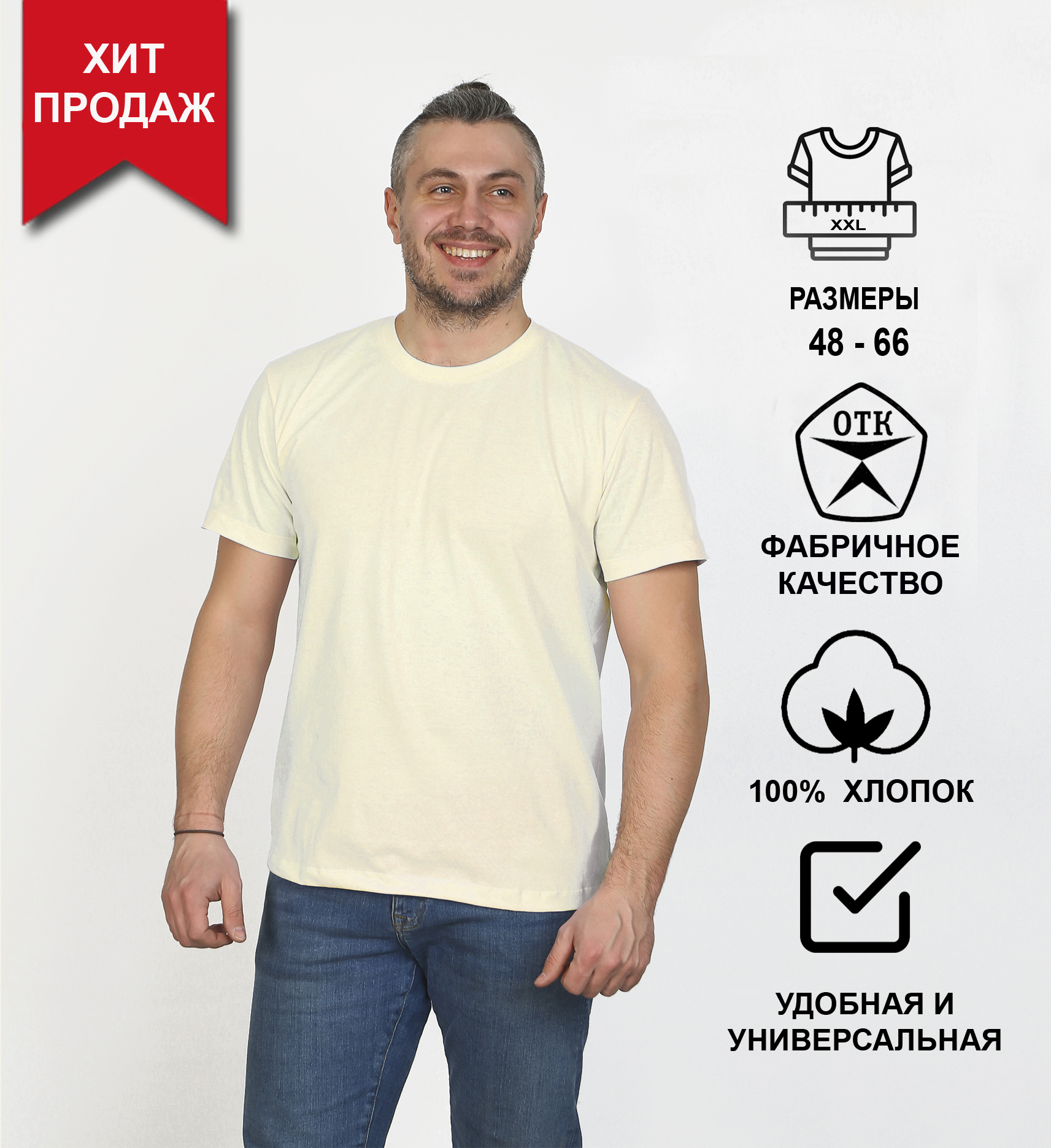 

Футболка мужская Soft home 67245 бежевая 48 RU, Бежевый, 67245