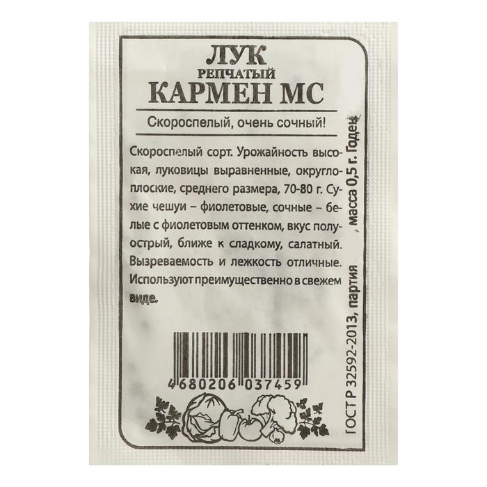

Семена Лук "Кармен МС", Сем. Алт, б/п, 0,5 г