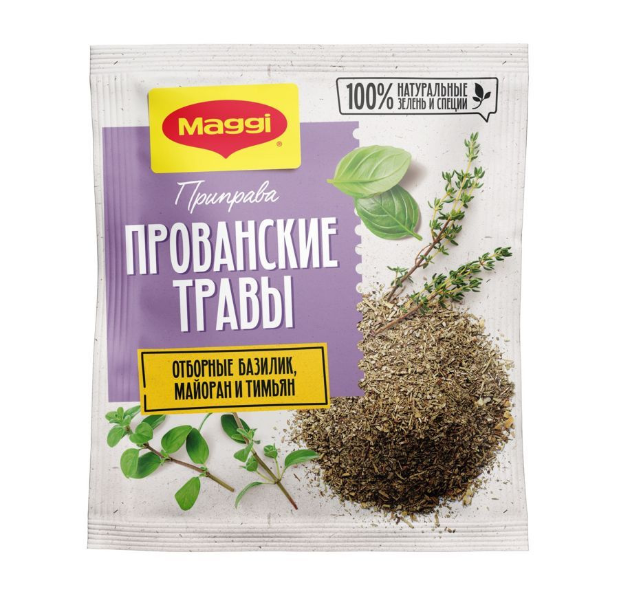 Приправа Maggi Прованские травы 20 г