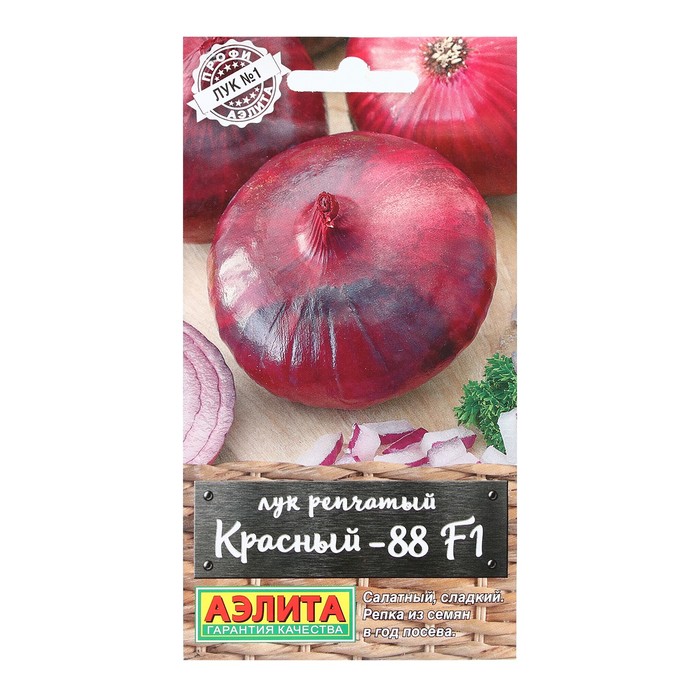 

Семена Лук репчатый Красный-88 F1, 0,5 г