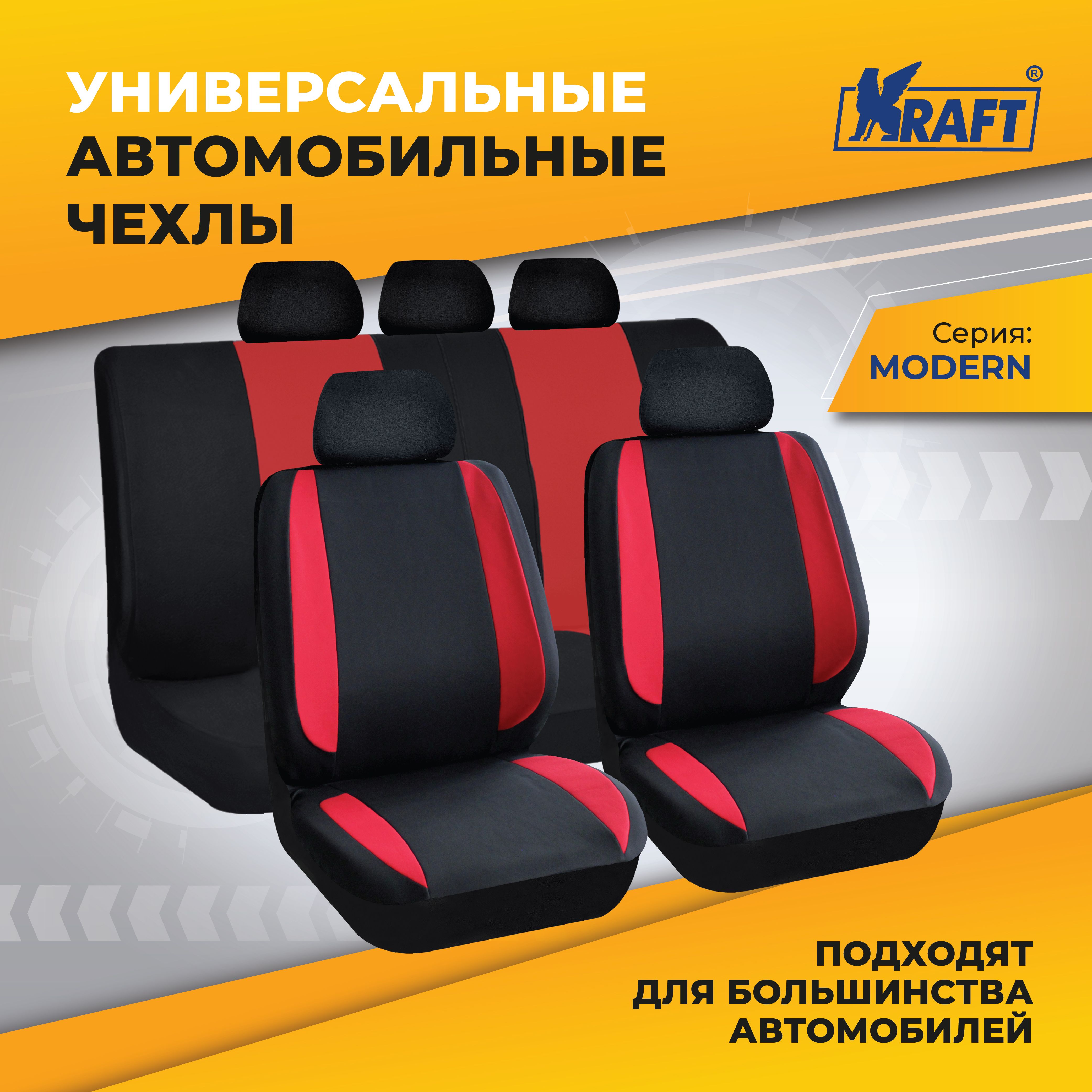 Чехлы на сиденья универсальные авточехлы KRAFT KT 835613 3640₽