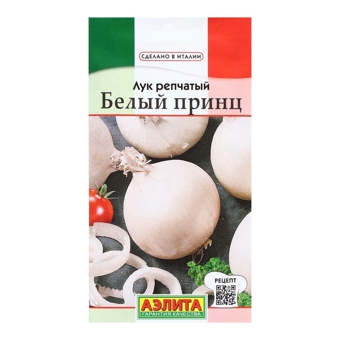 

Семена Лук репчатый Белый принц, 0,5 г