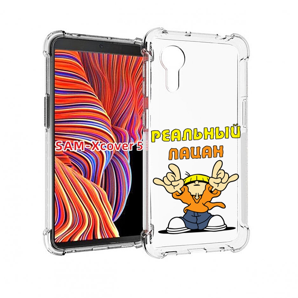 

Чехол MyPads реальный пацан для Samsung Galaxy Xcover 5, Прозрачный, Tocco
