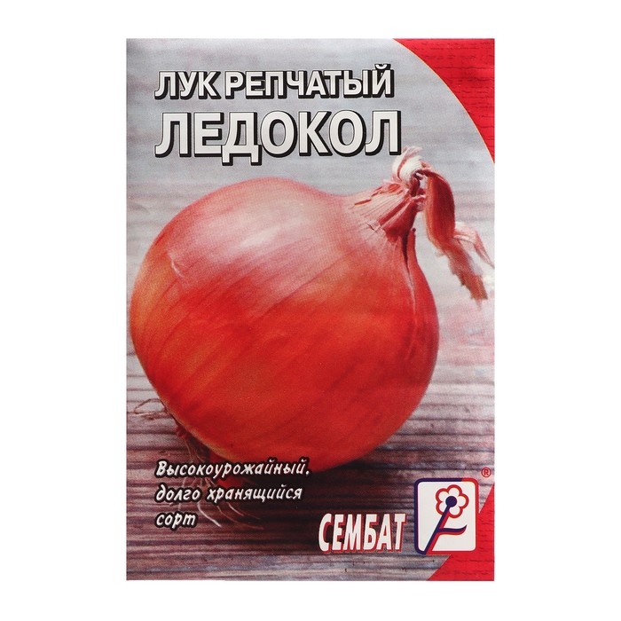 

Семена Лук репчатый "Ледокол", 0,3 г