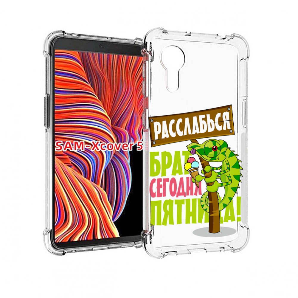 

Чехол MyPads пятница для Samsung Galaxy Xcover 5, Прозрачный, Tocco