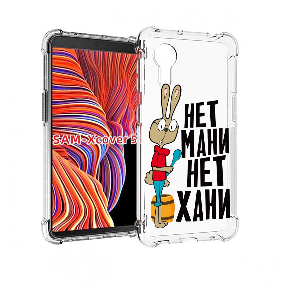 

Чехол MyPads нет мани нет хани для Samsung Galaxy Xcover 5, Прозрачный, Tocco