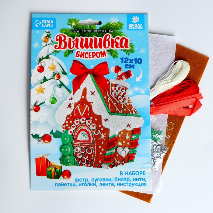 

Новогодняя игрушка из фетра с вышивкой бисером Пряничный домик