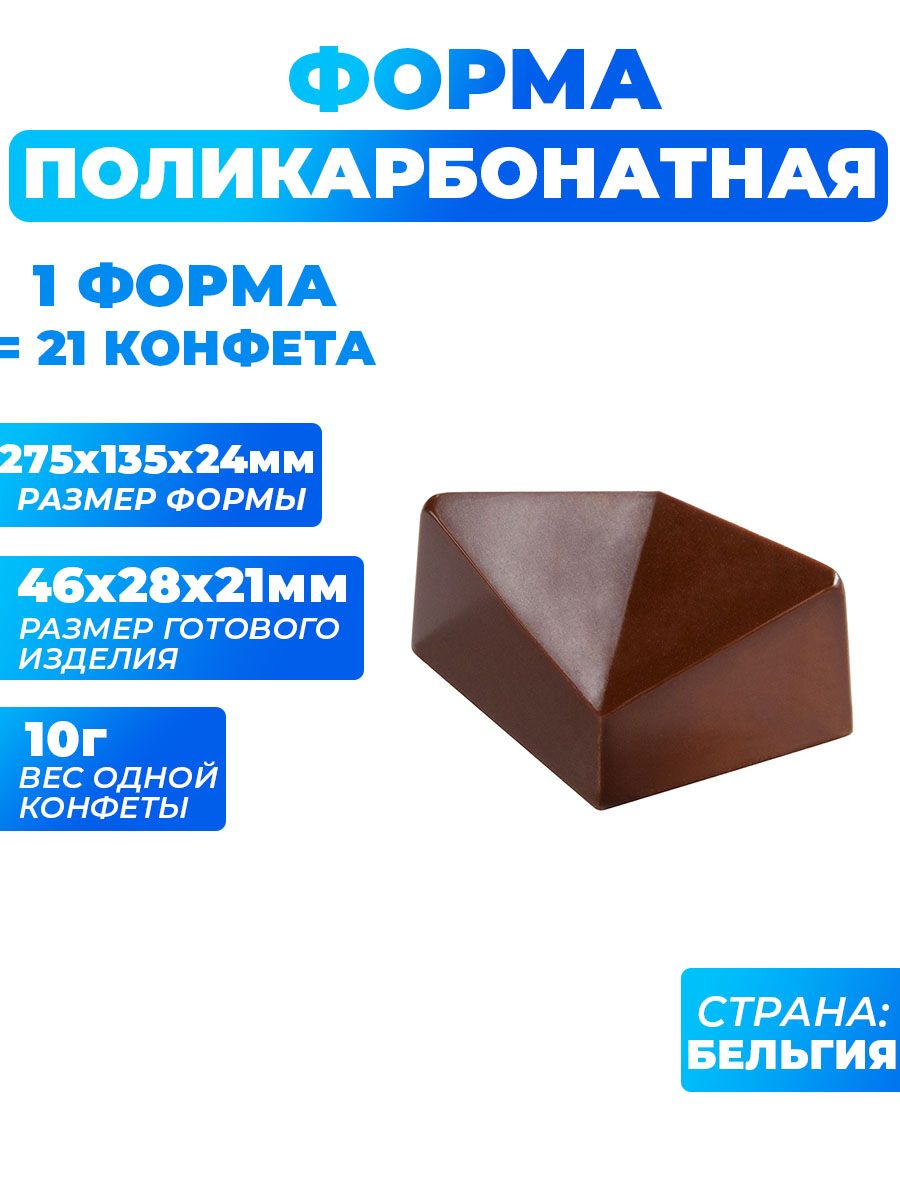 

Форма Chocolate World 1780CW