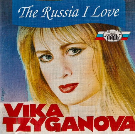 

ВИКА ЦЫГАНОВА - The Russia I Love (cd)