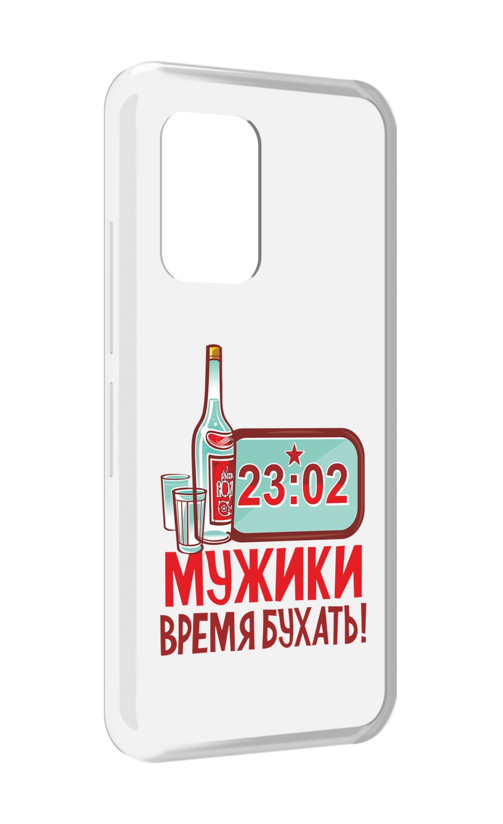 

Чехол MyPads 23 февраля время пить! для UMIDIGI Bison GT, Прозрачный, Tocco