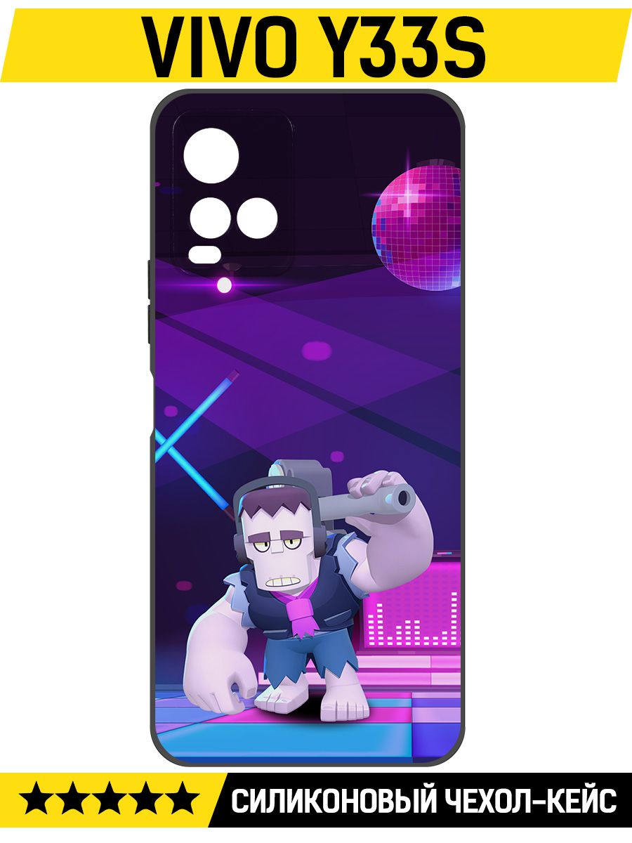 Чехол-накладка Софт Brawl Stars - Фрэнк для Vivo Y33s